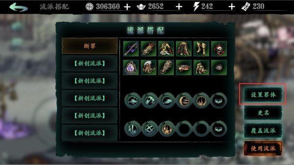 影之刃3自由任务怎么做