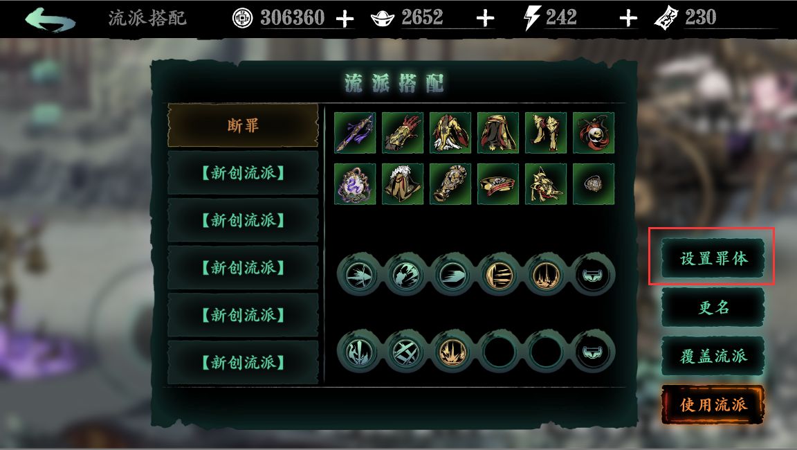 影之刃3自由任务怎么做