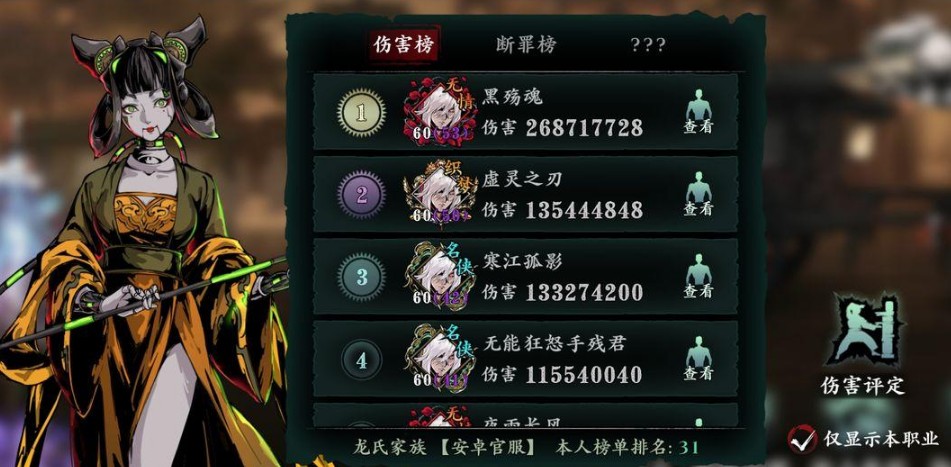 影之刃3自由任务怎么做