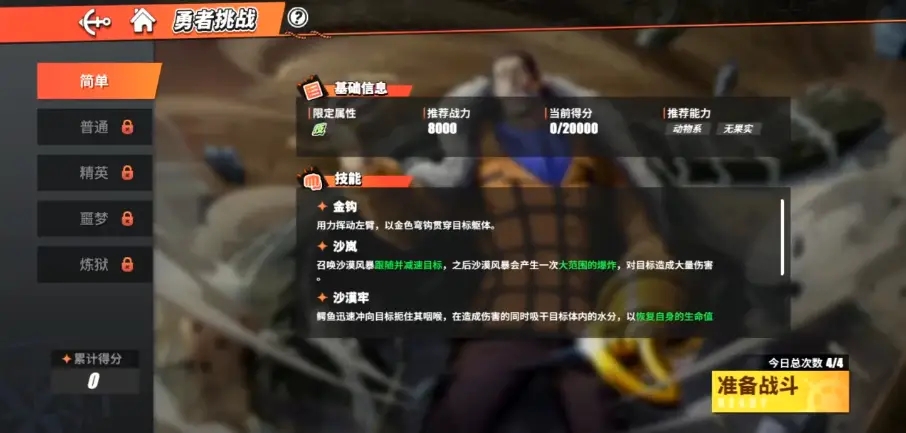 航海王热血航线罗怎么放剑气 航海王热血航线罗怎么放剑气