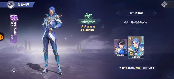 斗罗大陆篮银皇配什么魂环