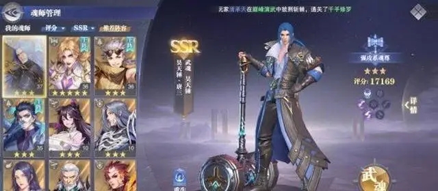 斗罗大陆篮银皇配什么魂环