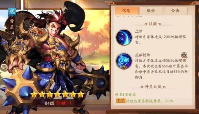 少年三国志魏群混搭阵容怎么玩