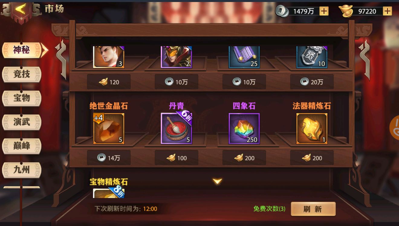 少年三国志暗金装备在哪里换 少年三国志暗金装备在哪里换