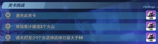 崩坏3开局攻略怎么做