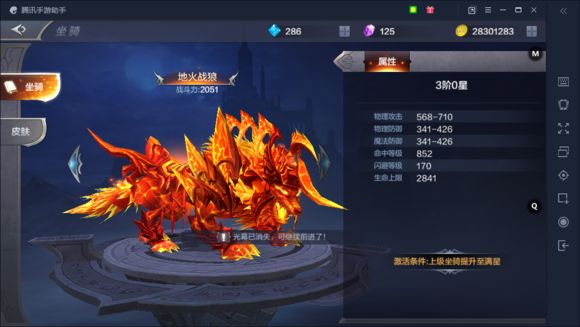 全民奇迹坐骑怎么获得