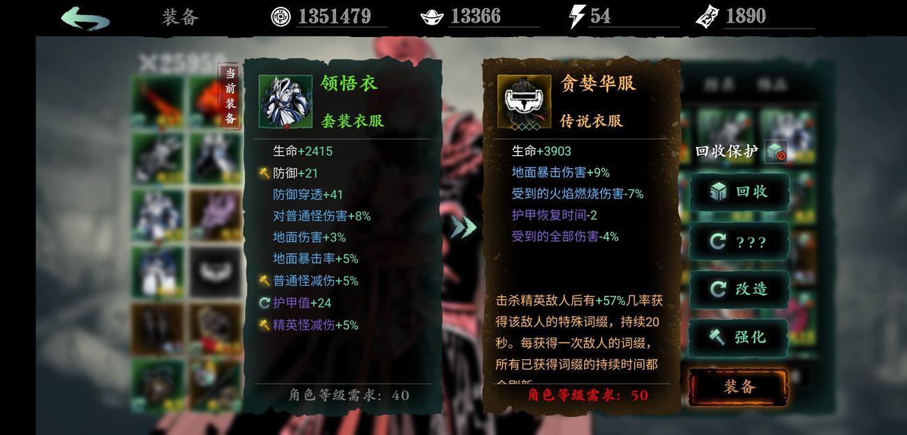 影之刃3左殇45级技能链怎么搭配