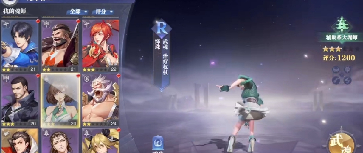 斗罗大陆唐舞麟古月娜怎么决裂