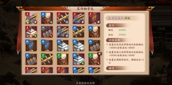 放开那三国3冒险商场在哪