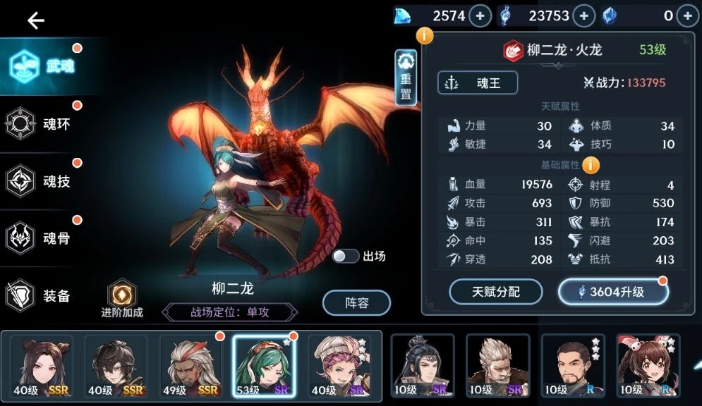 斗罗大陆手游玄武天赋怎么分配 斗罗大陆手游玄武天赋怎么分配