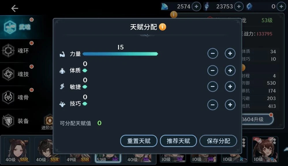 斗罗大陆手游玄武天赋怎么分配 斗罗大陆手游玄武天赋怎么分配