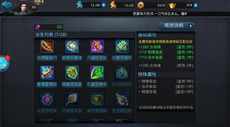 乱斗西游哪些物品可以交易