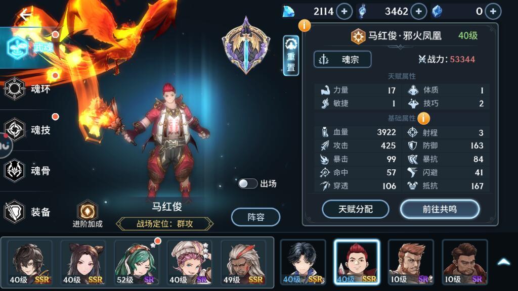 斗罗大陆魂师对决香香怎么加点 斗罗大陆魂师对决香香怎么加点