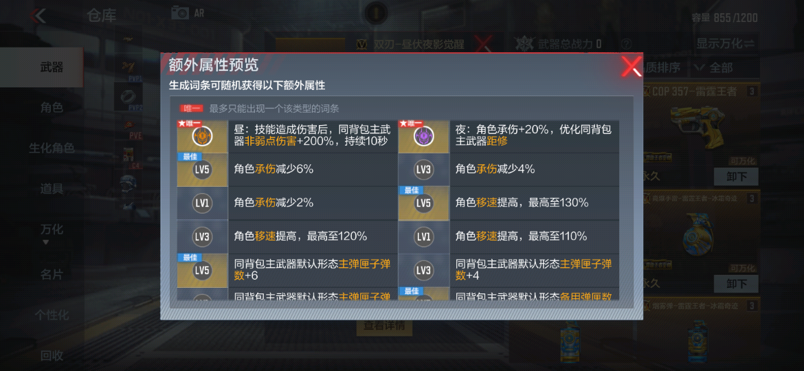 如何申请穿越火线手游体验服