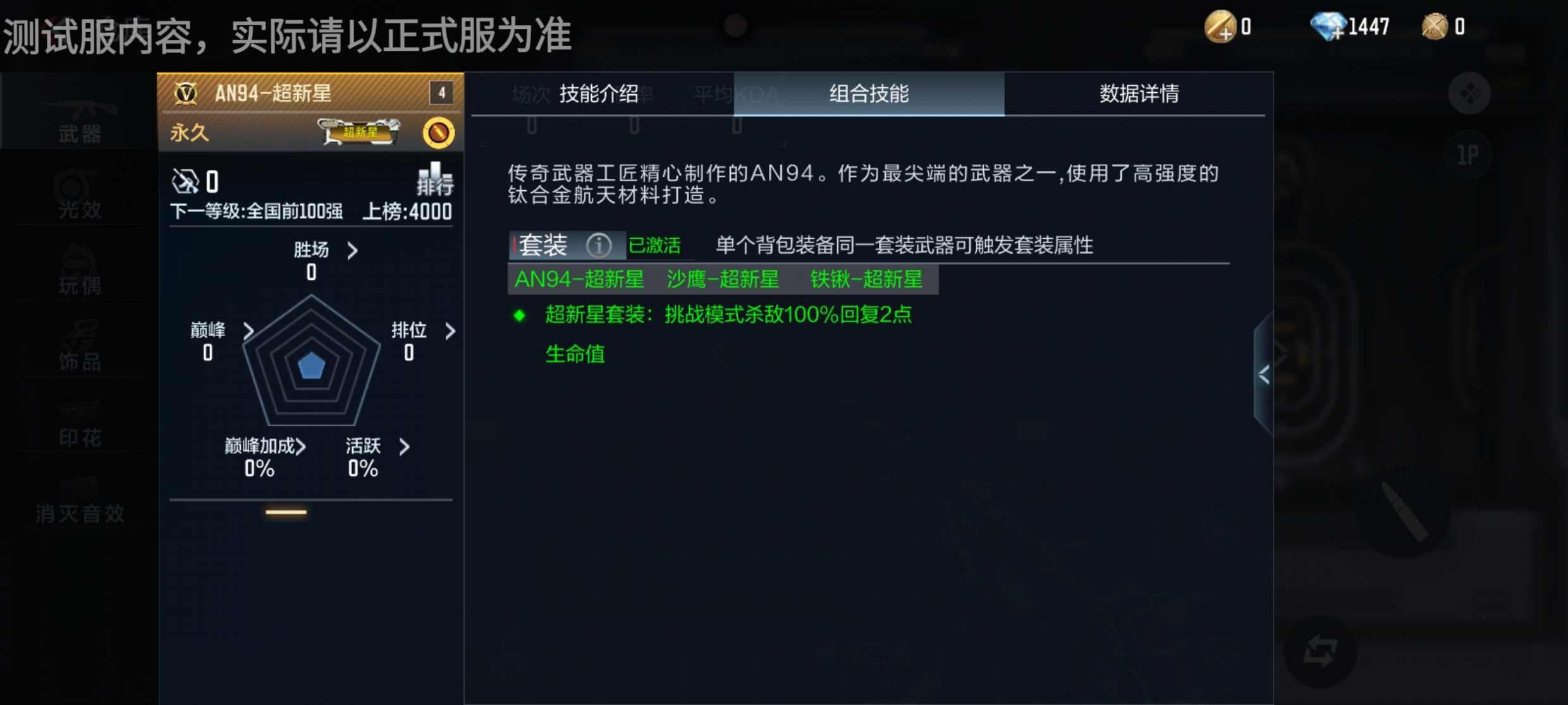 如何申请穿越火线手游体验服