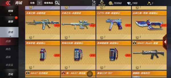 如何申请穿越火线手游体验服