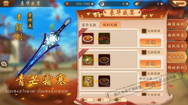 少年三国志平吋有什么活动