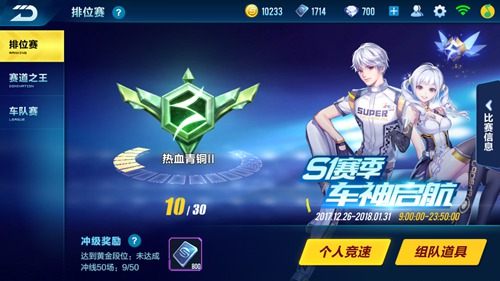 qq飞车的技巧有什么用 qq飞车的技巧有什么用