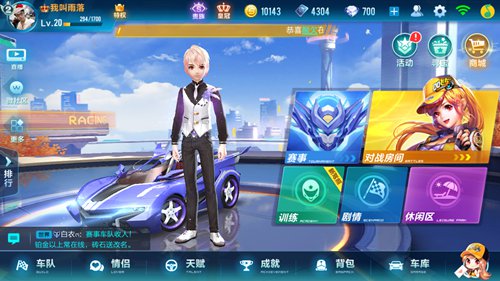 qq飞车的技巧有什么用 qq飞车的技巧有什么用