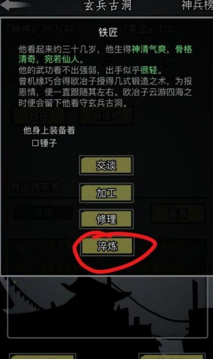 放置江湖挂机任务开启条件是什么 放置江湖挂机任务开启条件是什么