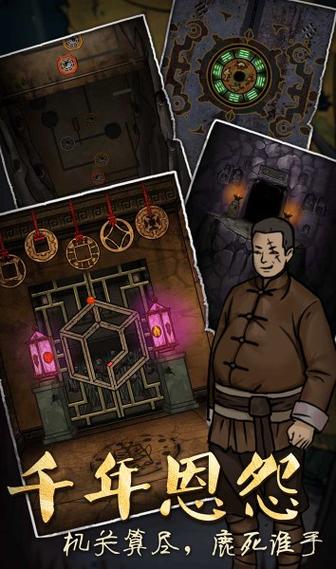守墓人游戏下载_守墓人官网下载_安卓苹果手机app