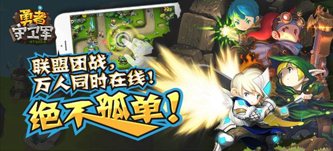 守卫藏宝图无敌手游下载_守卫藏宝图无敌官网下载_手机安卓苹果app