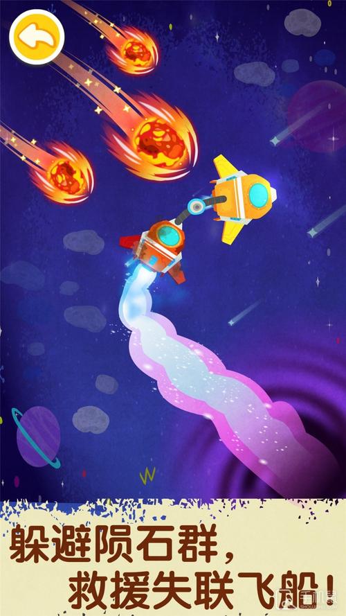 宇航员落地大救援游戏下载_宇航员落地大救援手游下载_宇航员落地大救援安卓苹果app