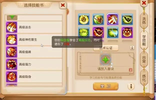 忘仙宝宝技能书怎么获取 忘仙宝宝技能书怎么获取