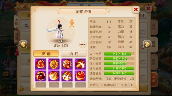 忘仙宝宝技能书怎么获取