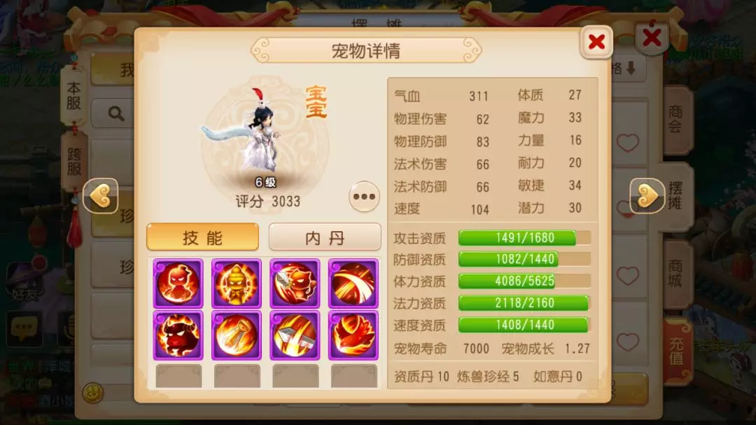 忘仙宝宝技能书怎么获取 忘仙宝宝技能书怎么获取