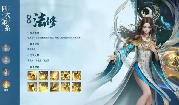 凡人修仙传人界篇魔修选什么灵根