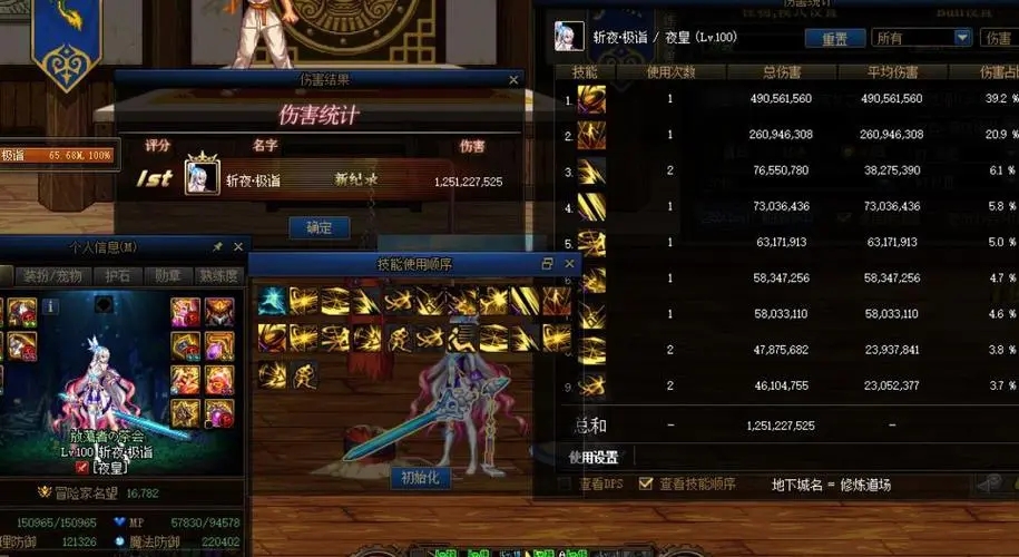 地下城与勇士手游刃影残香选什么属性