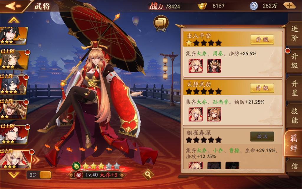 放开那三国3如何换将 放开那三国3如何换将