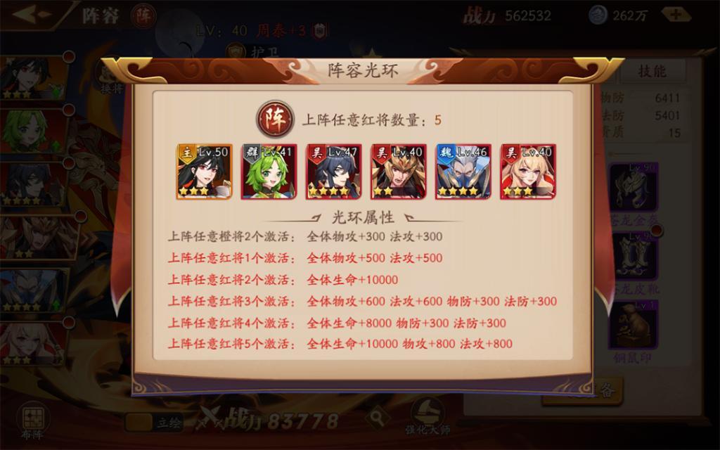 放开那三国3如何换将 放开那三国3如何换将