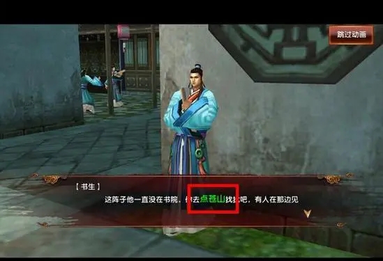 卧虎藏龙西域段公子的书怎么用 卧虎藏龙西域段公子的书怎么用