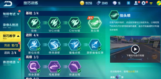 qq飞车手游入门技巧是什么 qq飞车手游入门技巧是什么