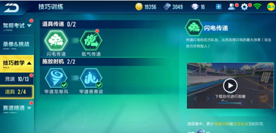 qq飞车手游入门技巧是什么 qq飞车手游入门技巧是什么