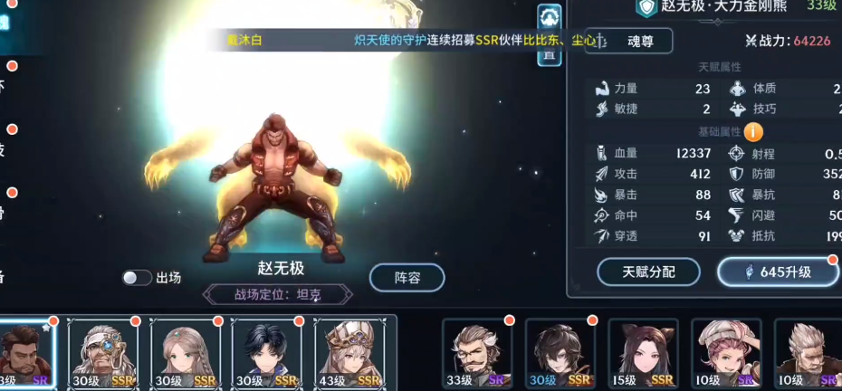 斗罗大陆生命之树怎么上四十级 斗罗大陆生命之树怎么上四十级