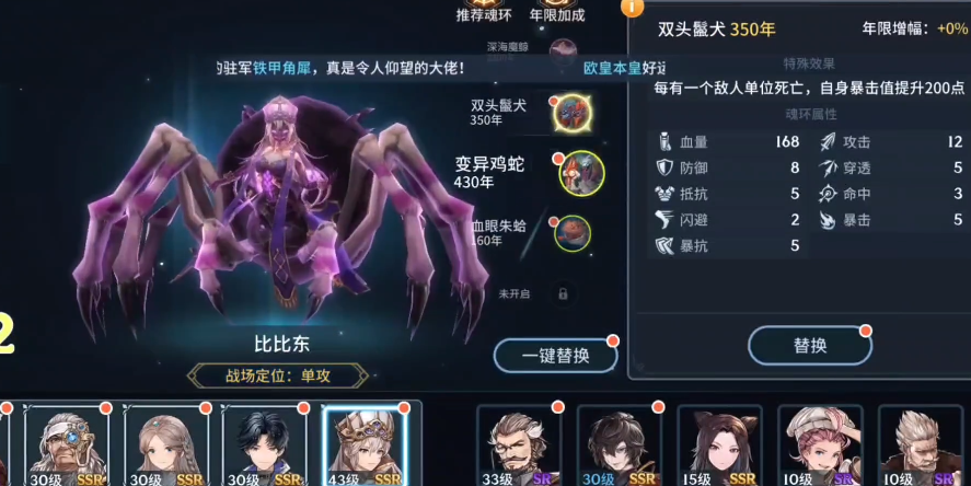 斗罗大陆生命之树怎么上四十级 斗罗大陆生命之树怎么上四十级