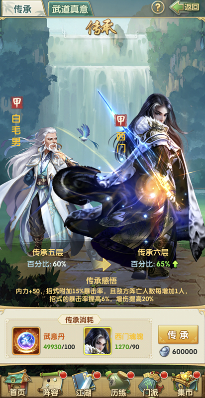 大掌门2过支线最佳阵容怎么玩 大掌门2过支线最佳阵容怎么玩