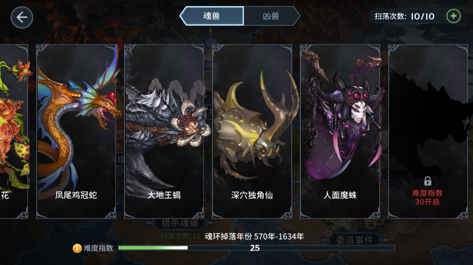 斗罗大陆主蜘蛛刷地狱的技巧有哪些 斗罗大陆主蜘蛛刷地狱的技巧有哪些