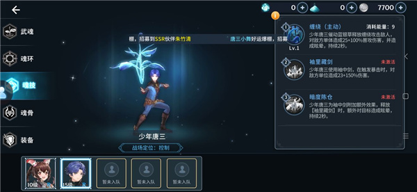 斗罗大陆和菜头机甲技能怎么样 斗罗大陆和菜头机甲技能怎么样