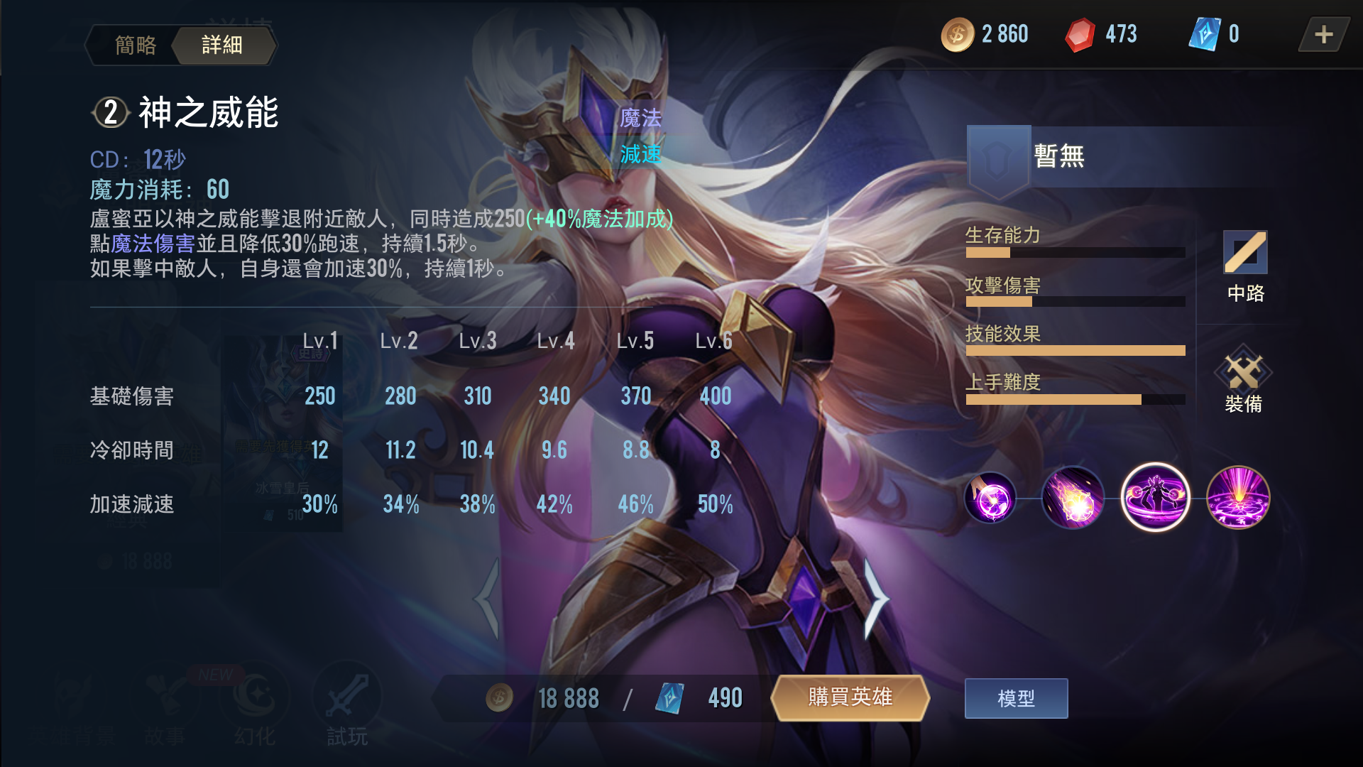 传说对决图卢蜜亚怎么玩 传说对决图卢蜜亚怎么玩