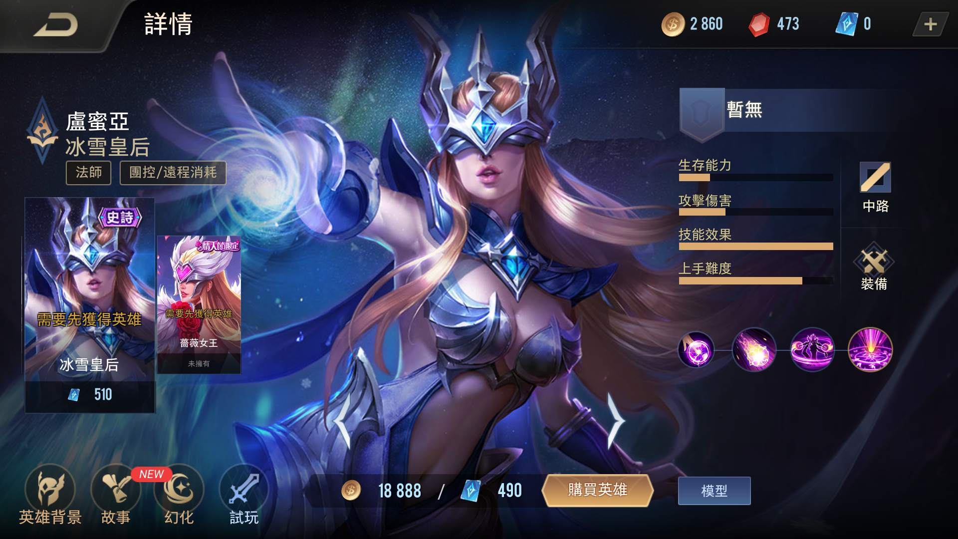 传说对决图卢蜜亚怎么玩 传说对决图卢蜜亚怎么玩