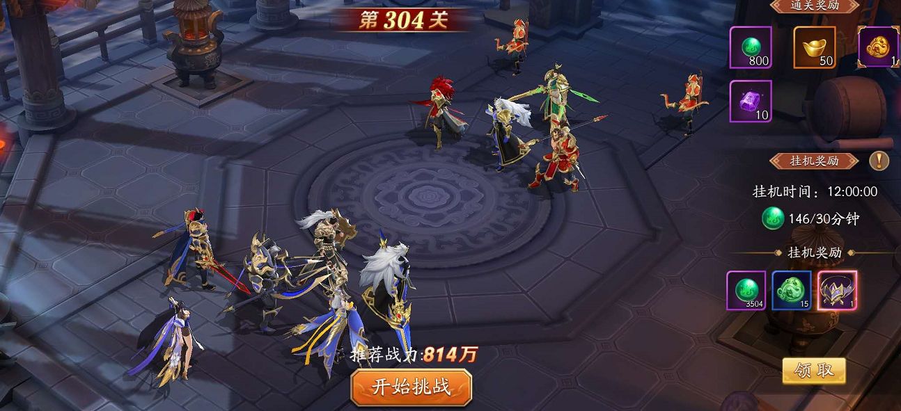 放开那三国3魏国如何打魔魂塔