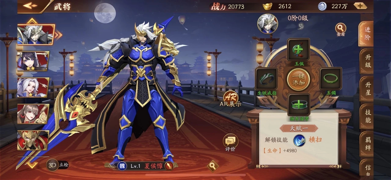 放开那三国3前期阵容怎么搭配