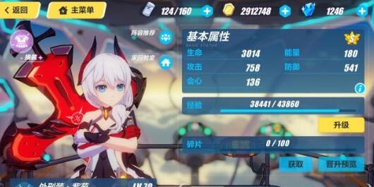 崩坏3冰系女武神推荐阵容什么好 崩坏3冰系女武神推荐阵容什么好