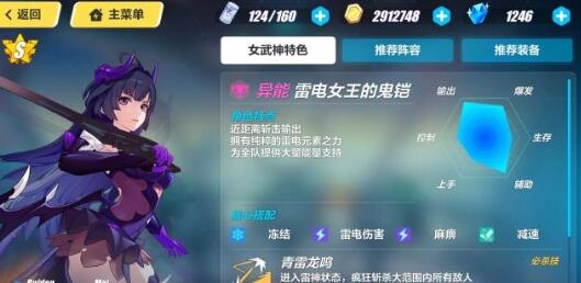 崩坏3冰系女武神推荐阵容什么好 崩坏3冰系女武神推荐阵容什么好