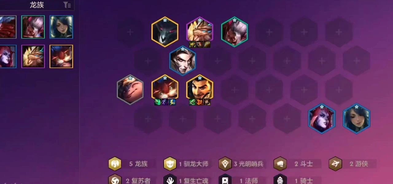 金铲铲龙王阵容怎么玩