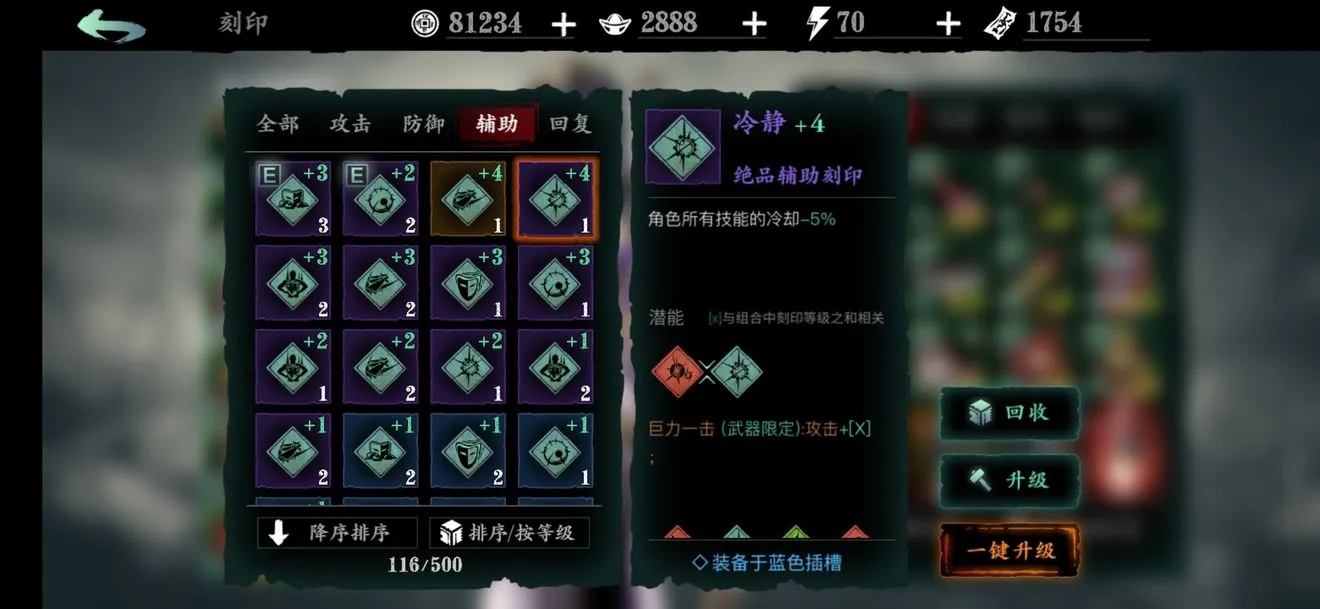 影之刃3魔弦60级技能链怎么样